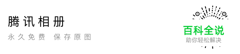 [腾讯相册] 一亿用户量的设计背后